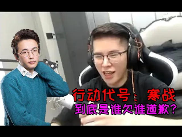 寒夜再次口嗨lol后毒纪回应: 时隔两年又开始跳了?太猖狂了!